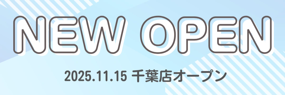 NEW OPEN 2025.11.15 千葉店